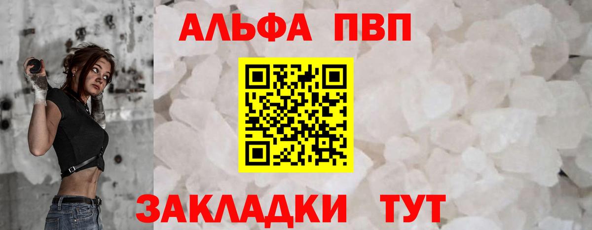 Карабулак  Alfa_PVP СК  Alpha-PVP Crystall  Alfa_PVP кристаллы  Вход с VPN 