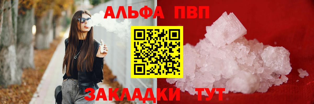 Alpha PVP СК Карабулак