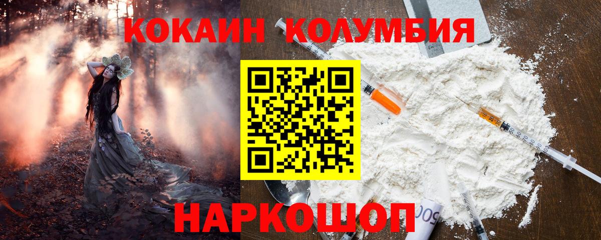 Cocaine  Вход с VPN  Карабулак  Кокаин Fish Scale  Cocaine Боливия 