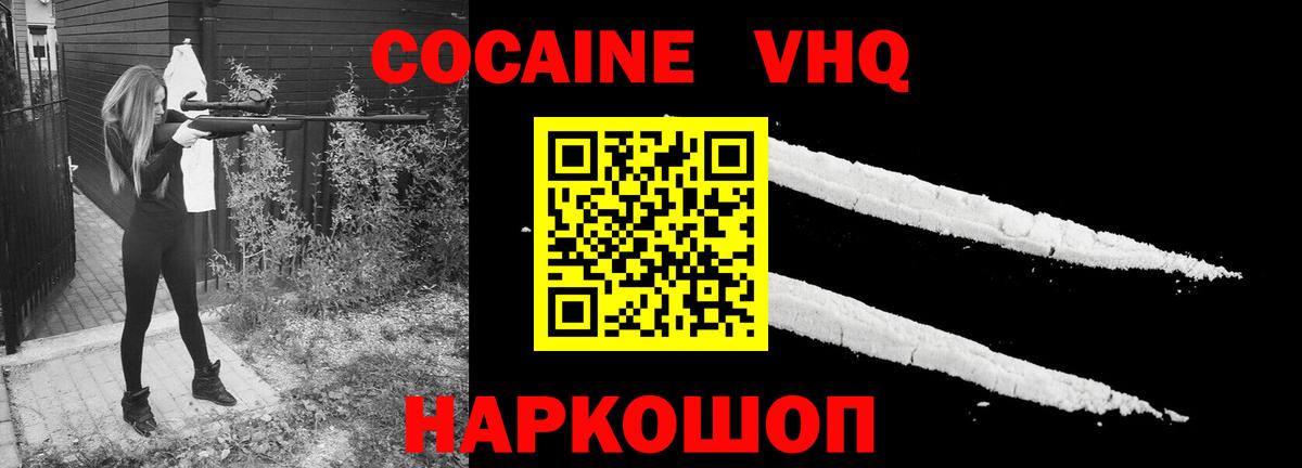 Cocaine FishScale Карабулак