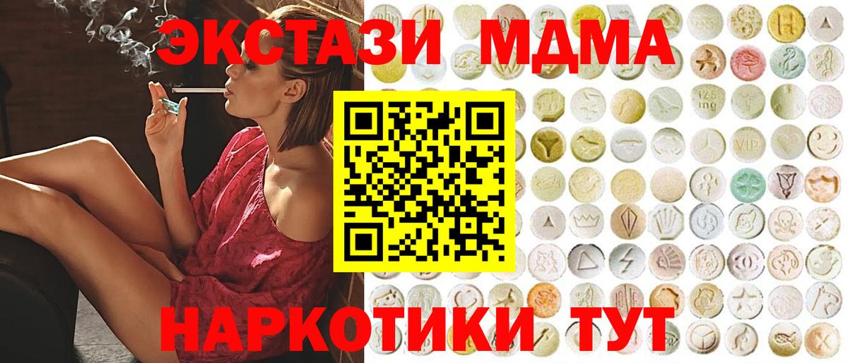 Экстази MDMA  Вход с VPN  Карабулак  Ecstasy Punisher 