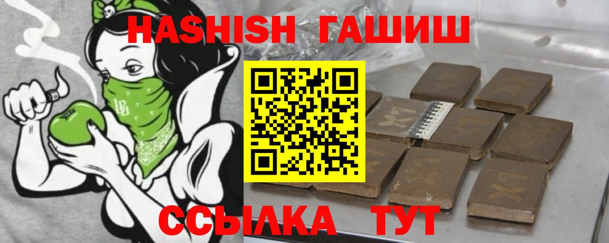Карабулак  ГАШИШ Premium  Вход с VPN  Гашиш  ГАШ гашик 