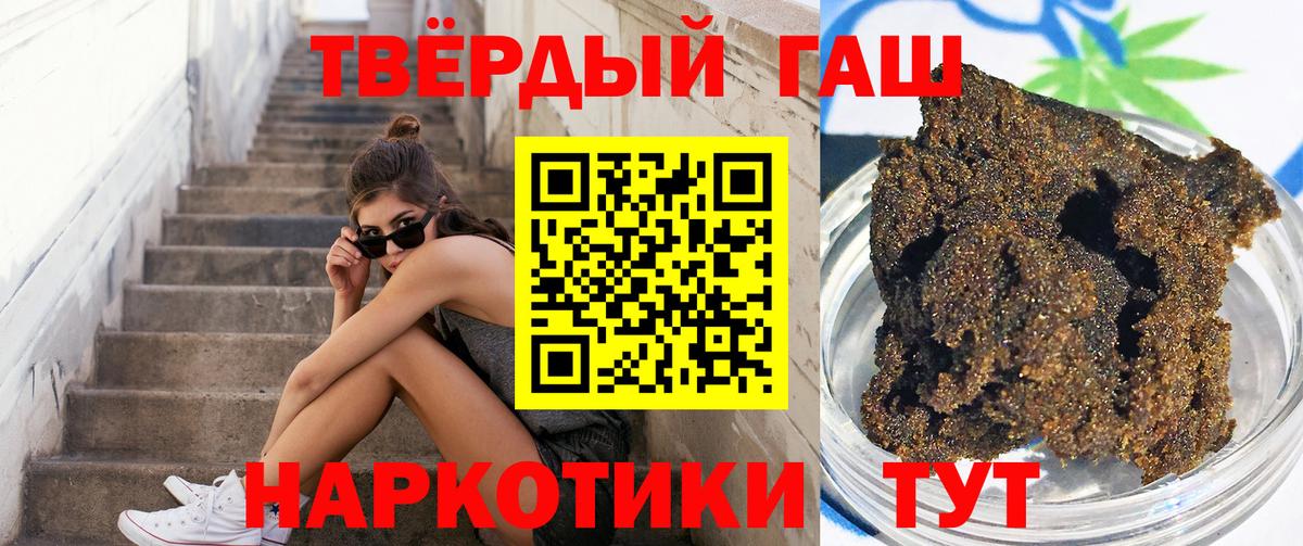 Гашиш хэш Карабулак