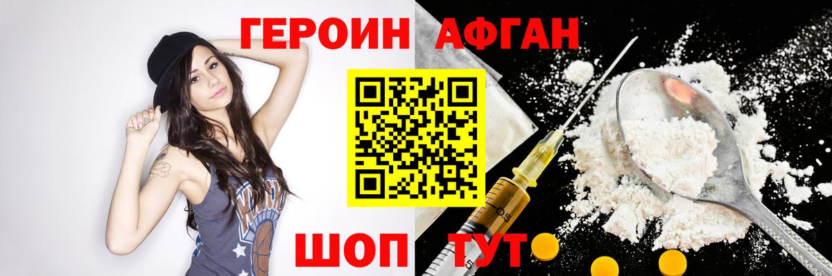 ГЕРОИН герыч  Вход с VPN  Карабулак 
