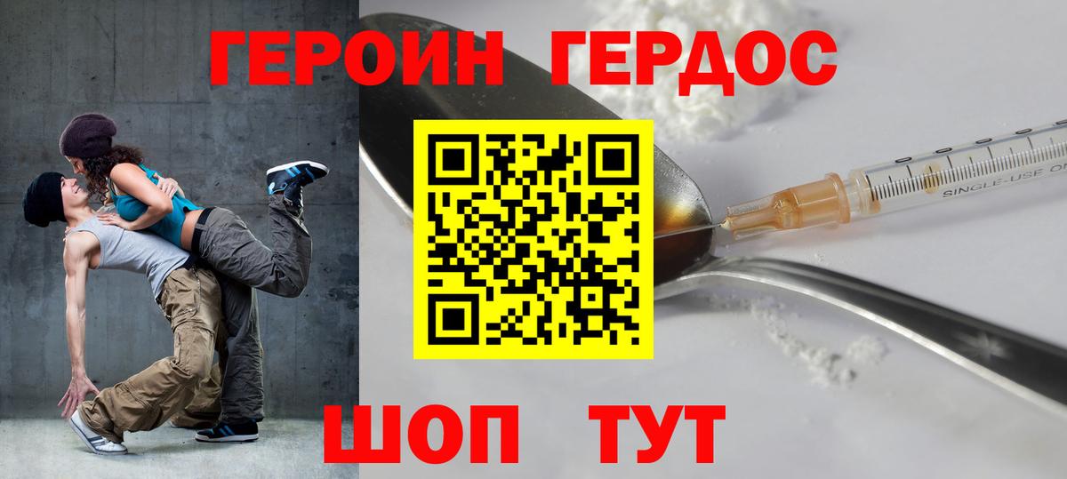 Героин Афган Карабулак