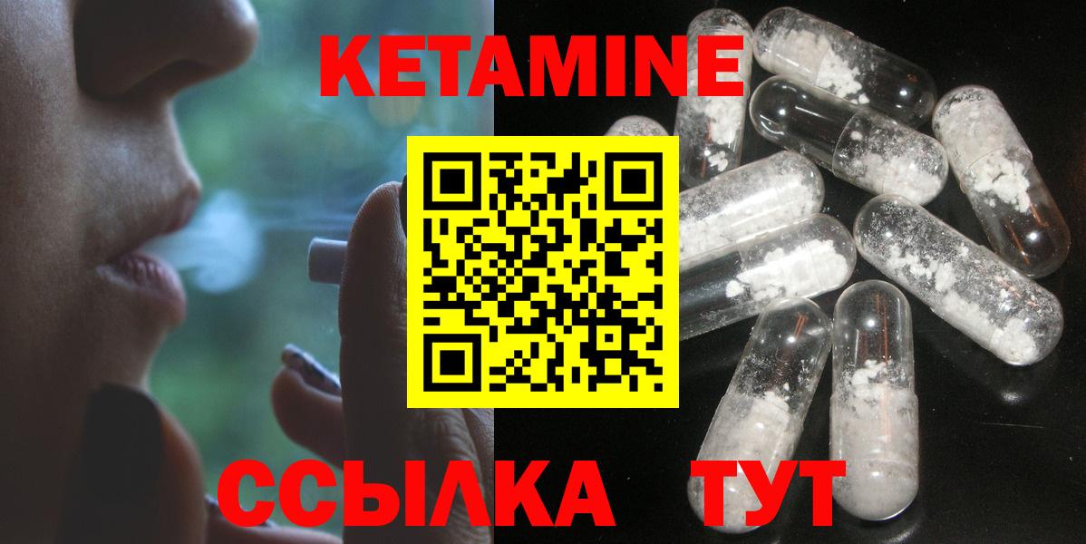 Карабулак  Кетамин ketamine  Вход с VPN 