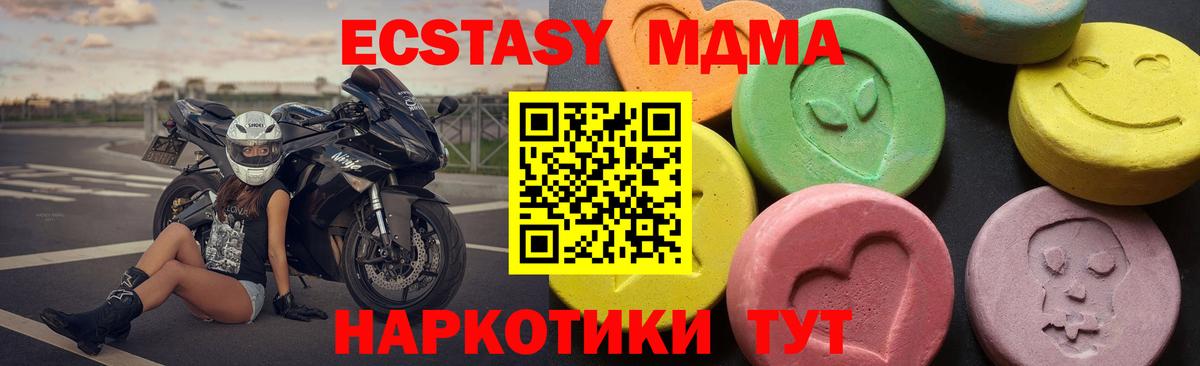 МДМА кристаллы  МДМА кристаллы  Карабулак  MDMA  Вход с VPN 