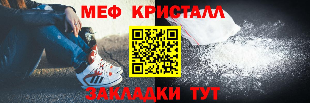 МЯУ-МЯУ VHQ  Мефедрон  Меф кристаллы  Карабулак  Вход с VPN 