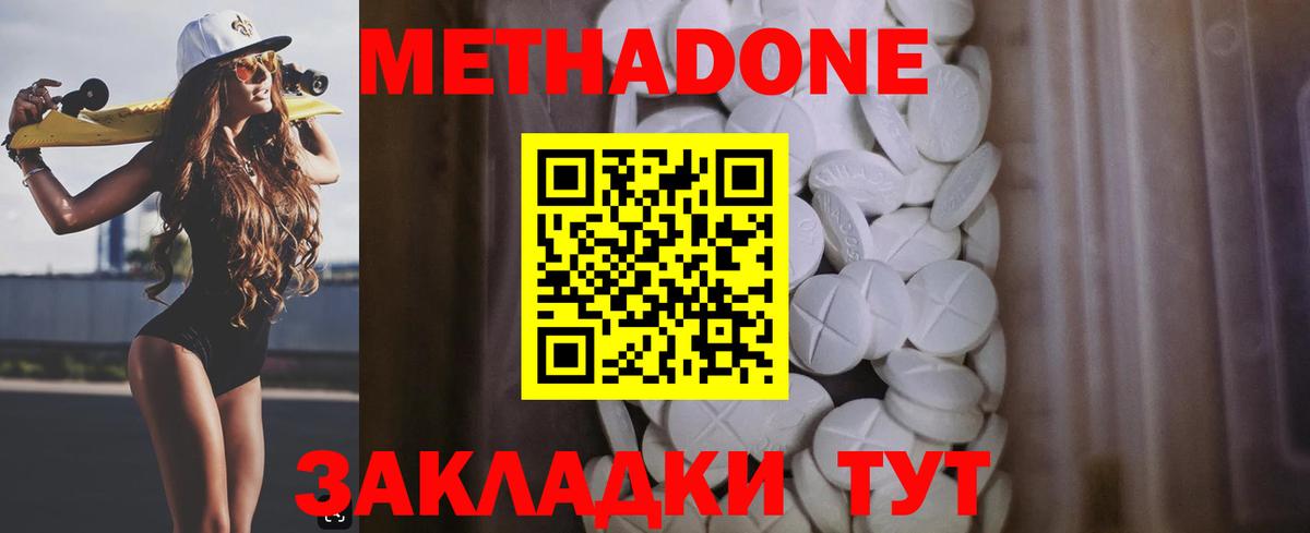 Метадон VHQ Карабулак