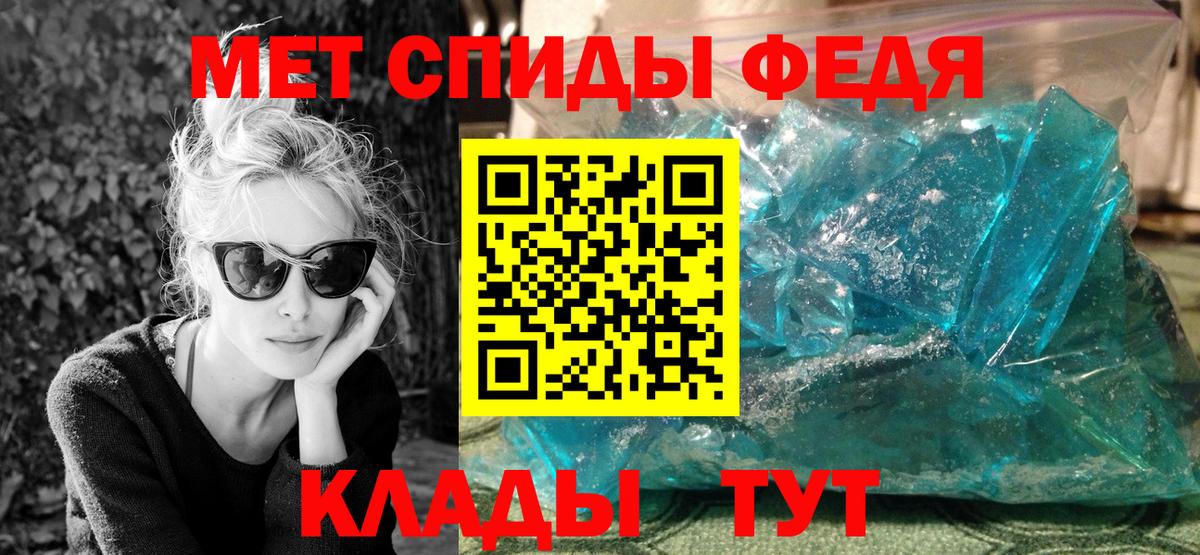 МЕТАМФЕТАМИН пудра Карабулак