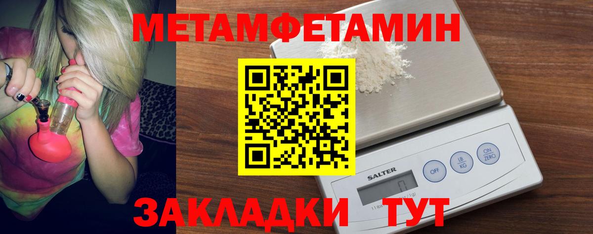 Первитин Декстрометамфетамин 99.9%  Вход с VPN  Карабулак 
