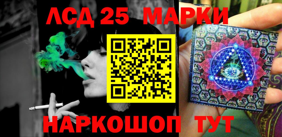 Марки 25I-NBOMe 1,8мг Карабулак