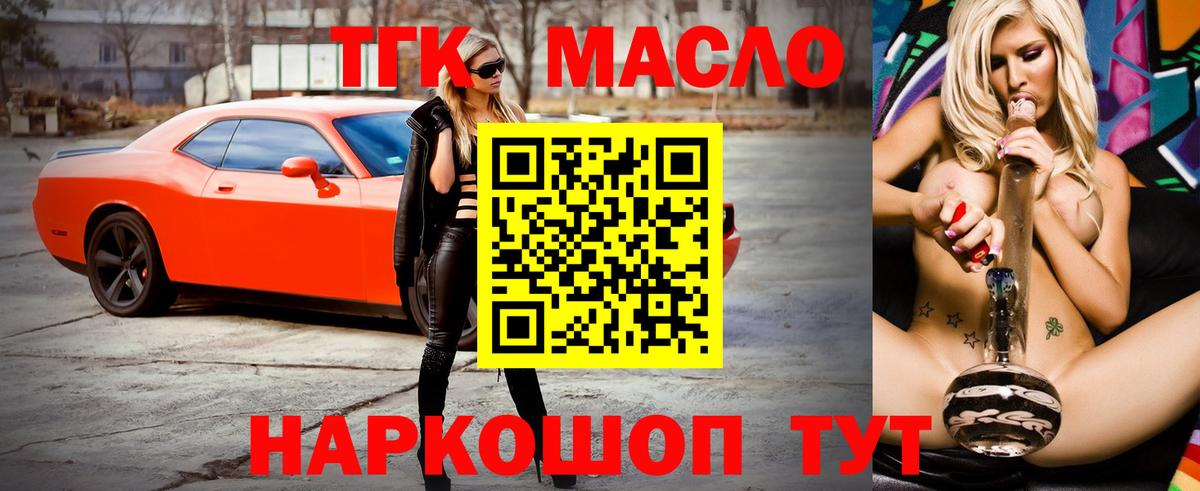 ТГК Wax Карабулак