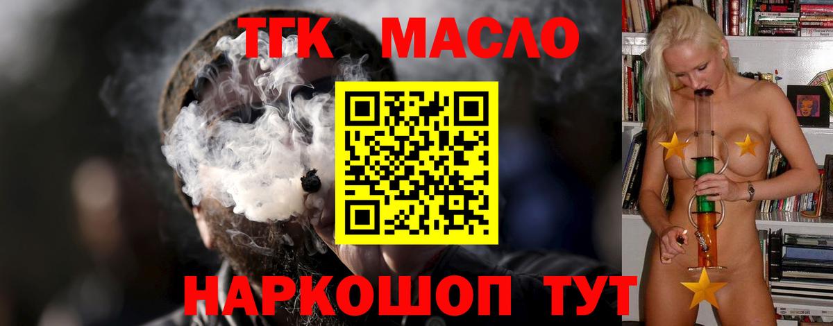 Дистиллят ТГК жижа  Вход с VPN  ТГК вейп с тгк  Карабулак 